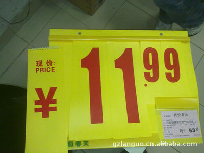 藍(lán)國廠家直供 商用標(biāo)價牌、翻牌解決方案，助力商場與賣場高效運(yùn)營