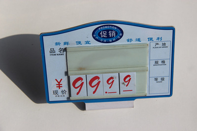 專業導購 常熟美晨廠家直銷PVC水產標價牌，助力生鮮促銷與品牌展示